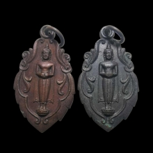 เหรียญใบสาเก ลพ.บ้านแหลม เนื้อทองแดง ปี2518 