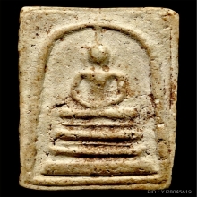 พระสมเด็จ พิมพ์ฐานแซม