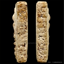 พระสมเด็จ พิมพ์ฐานแซม