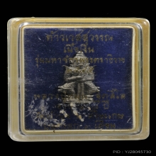 ท้าวเวสสุวรรณรุ่นจักรพรรดิปี 2545 เนื้อเงิน หลวงปู่หมุน