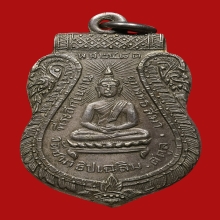 เหรียญพระพุทธ วัดชนาธิปเฉลิม ปี 2483  สตูล