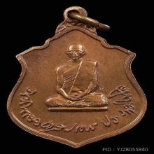 พ่อหลวง ร.๙