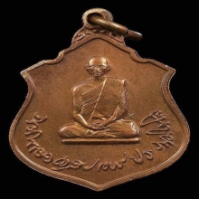 พ่อหลวง ร.๙