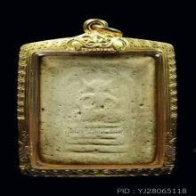 สมเด็จวัดเกศไชโย พิมพ์เข่าบ่วง