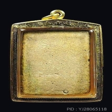 สมเด็จวัดเกศไชโย พิมพ์เข่าบ่วง