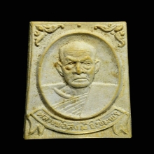 พระผงรูปเหมือน หลวงพ่อสงฆ์ ออกวัดชุมพรรังสรรค์ จ.ชุมพร 