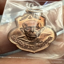 เหรียญหลวงพ่อกวย ออกวัดเดิมบาง ปี 2515 กะไหล่นาค