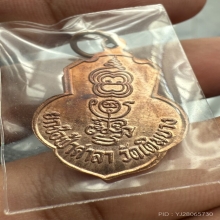 เหรียญหลวงพ่อกวย ออกวัดเดิมบาง ปี 2515 กะไหล่นาค