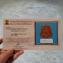 เหรียญเสมาหลวงปู่เผือก วัดกิ่งแก้ว พิมพ์หลวงพ่อ ปี2495 ที่1