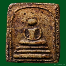 พระสมเด็จอรหัง พิมพ์สังฆาฎิ (เซอร์สมาคม)