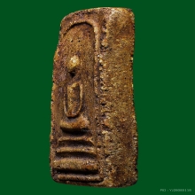 พระสมเด็จอรหัง พิมพ์สังฆาฎิ (เซอร์สมาคม)