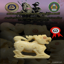 สิงห์ หลวงพ่อหอม วัดชากหมาก