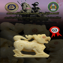 สิงห์ หลวงพ่อหอม วัดชากหมาก