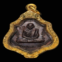 เหรียญหลวงพ่อกวย รุ่น3หลังยันต์ ปี 2521