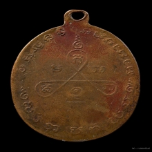 เหรียญ หลวงพ่ออี๋ วัดสัตหีบ ปี2483