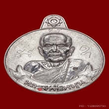 เหรียญหมุนเงินหมุนทอง 19 เม็ดเนื้อเงิน ปี42 หลวงปู่หมุน