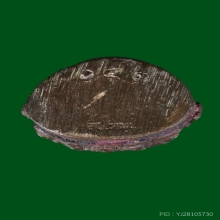 พระกริ่งเจริญลาภรุ่นแรก หล่อโบราณ ปี2542 หลวงปู่หมุน