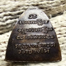 หลังหนังสือปี 24 หลัง 3 จุด บล๊อคนิยม วงเดือน เนื้อทองเหลือง