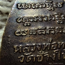 หลังหนังสือปี 24 หลัง 3 จุด บล๊อคนิยม วงเดือน เนื้อทองเหลือง