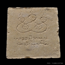 พระสมเด็จหลังยันต์๕ พิธีเจริญลาภ ปี 2542 หลวงปู่หมุน