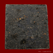 พระสมเด็จหลังลายเซ็น สมปราถนาปี43 หลวงปู่หมุน