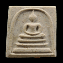 พระสมเด็จหลังลายเซ็น สมปราถนา ปี43 หลวงปู่หมุน