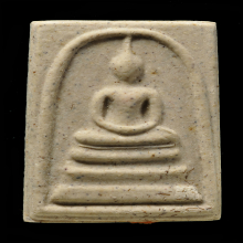 พระสมเด็จหลังลายเซ็น สมปราถนา ปี43 หลวงปู่หมุน