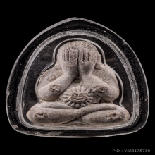 พระปิดตารวยทันใจเนื้อผงกสิณไฟ ฝังชนวน 3 จุด ปี2543