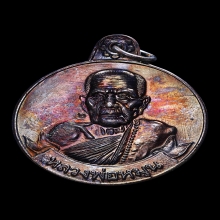 เหรียญหมุนเงินหมุนทอง 18 บาง ไหลผด ปี 2542