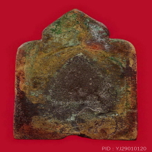 เหรียญหล่อแซยิด หลวงปู่รอด วัดบางน้ำวน ปี 2477