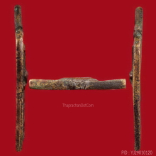 เหรียญหล่อแซยิด หลวงปู่รอด วัดบางน้ำวน ปี 2477