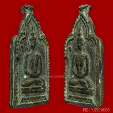 LUANG-POR-TAR COIN CLASS 2 OF PA-NIANG-TAEK TEMPLE
