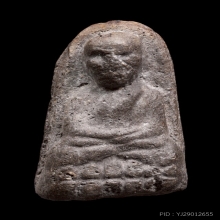 หลวงพ่อทวดเนื้อว่านรุ่นแรก ปี2497 พิมพ์พระรอดใหญ่