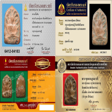 พระซุ้มกอ พิมพ์เล็ก พัดใบลาน 