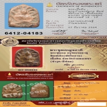 พระซุ้มกอ พิมพ์เล็ก พัดใบลาน