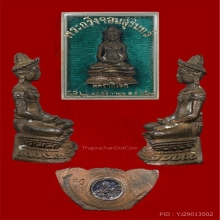 พระกริ่งจอมสุรินทร์ ปี 2513 เนื้อนวะ ก้นเงิน