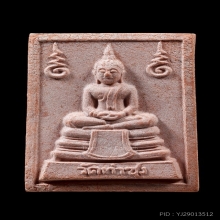 พระหางหมากสวย  หลวงพ่อฤาษีลิงดำ