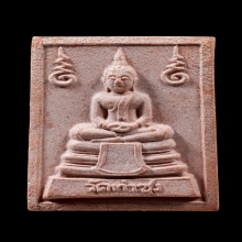 พระหางหมากสวย  หลวงพ่อฤาษีลิงดำ