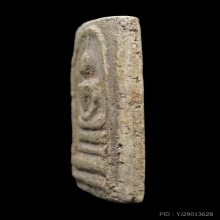 พระสมเด็จหลวงปู่ภู วัดอินทรวิหาร พิมพ์เจดีย์