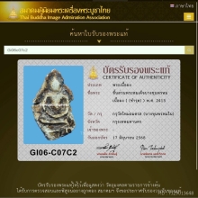 สมเด็จบางขุนพรหม เส้นด้าย