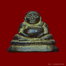 พระสังกัจจายน์ เนื้อทองผสม 