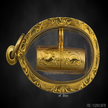 ตะกรุดนารายณ์แปลงรูป เนื้อทองคำ อ.นอง ยุคต้น