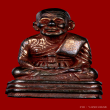 รุปหล่อหลวงพ่อทวด no.14 รุ่นกฐิน วัดช้างให้ ปี 2542