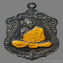 เหรียญเสมาหลวงปู่ทิม วัดละหารไร่ เนื้อเงินลงยา