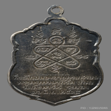 เหรียญเสมาหลวงปู่ทิม วัดละหารไร่ เนื้อเงินลงยา