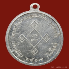 เหรียญเมตตา หลวงปู่สิม เนื้อเงิน