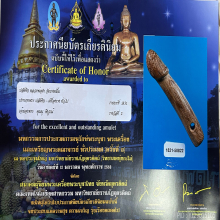 >>>..,ปลัดขิก หลวงพ่อคำ วัดบางขมิ้น ไม้คูณ เก่าลึกจริง