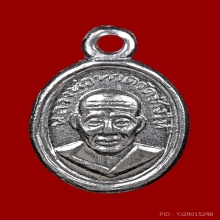 เหรียญเม็ดแตง หลวงปู่ทวด วัดช้างให้ จ.ปัตตานี ปี 2508 