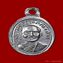 เหรียญเม็ดแตง หลวงปู่ทวด วัดช้างให้ จ.ปัตตานี ปี 2508 