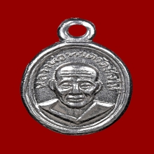 เหรียญเม็ดแตง หลวงปู่ทวด วัดช้างให้ จ.ปัตตานี ปี 2508 